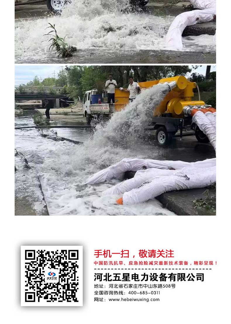 產(chǎn)品簡(jiǎn)介-“WX-H高真空”系列移動(dòng)泵車(chē)_06.jpg